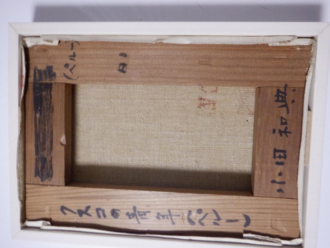 油彩画 原画「クスコの青年」小田和典　作　SMサイズ