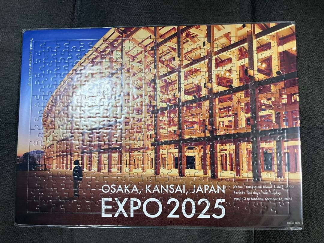 大阪万博 大屋根リング パズル A3サイズ ジグソーパズル EXPO2025