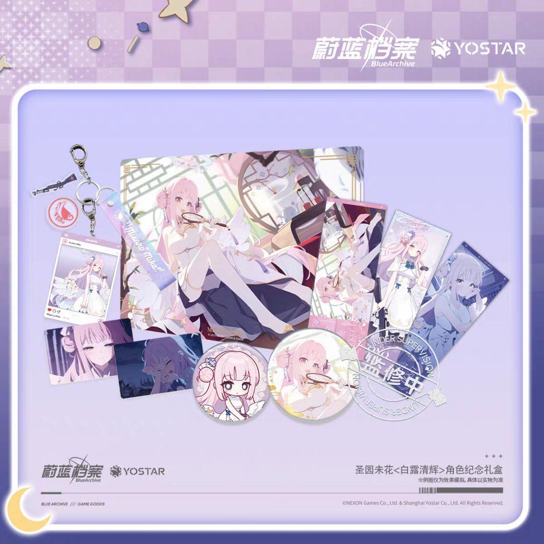 聖園ミカ ブルアカ ブルーアーカイブ 中国限定 日本未発売 サプライズ