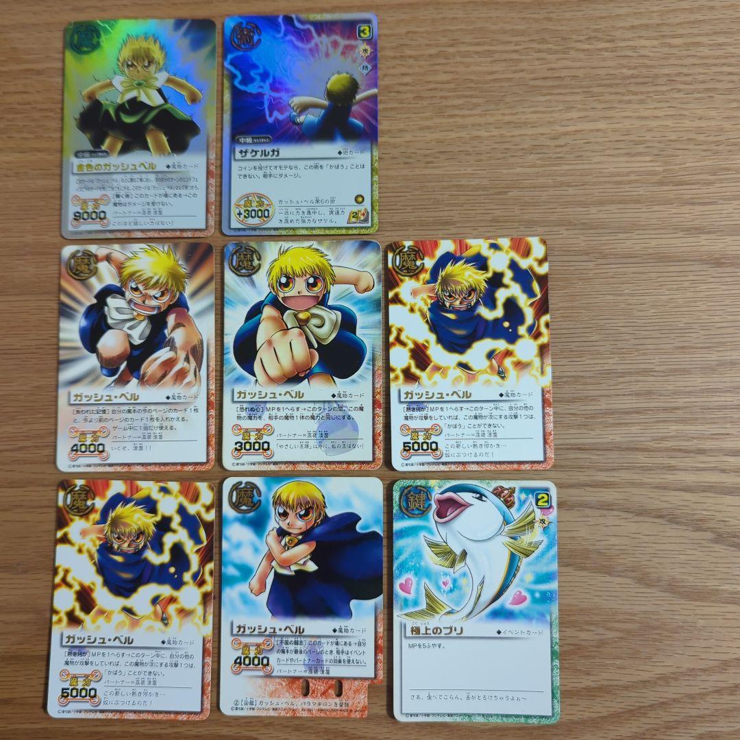 金色のガッシュ・ベルカード ガッシュ・ベル ＆魔本 - メルカリ