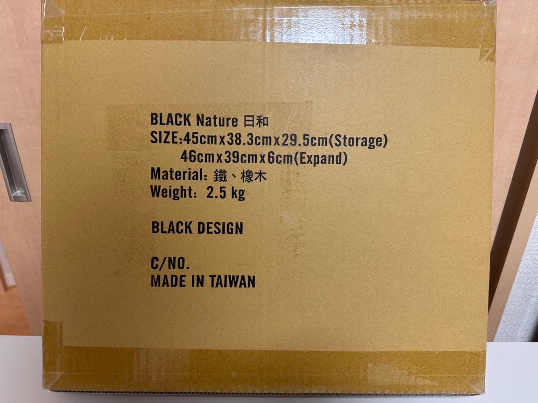 新品、未開封ブラックデザイン日和テーブル