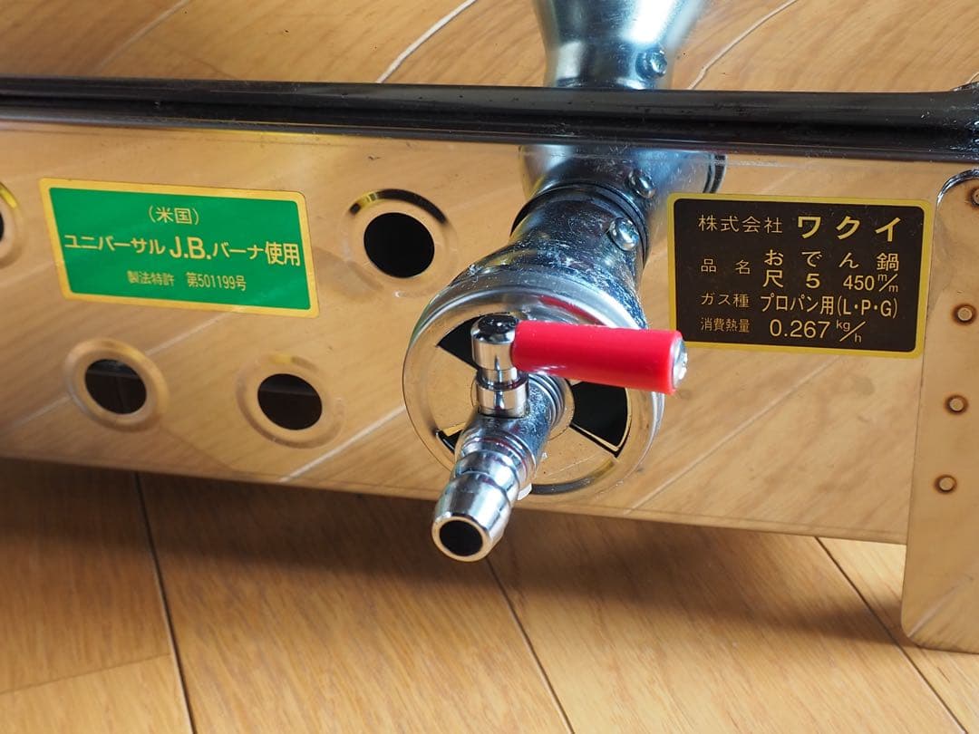 涌井工業(ワクイ) プロパンガス直火式おでん鍋 5尺450mm 6ツ仕切