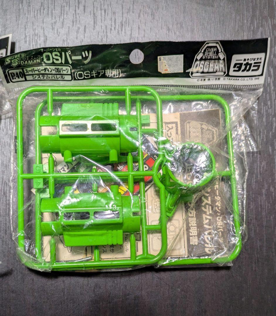 アウトレット 価格ホビー・楽器・アート - 希少レア タカラ スーパー