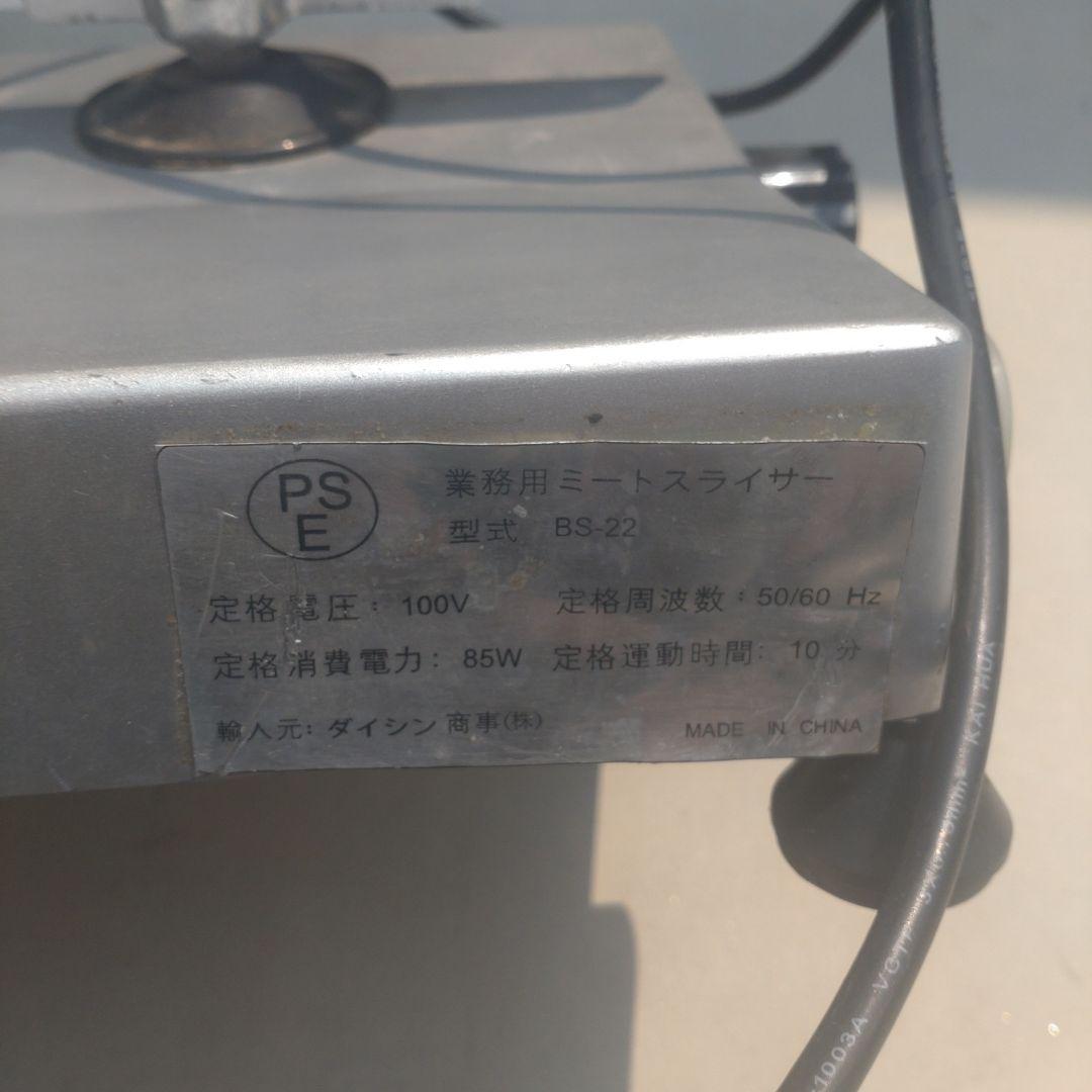 業務用アルミ製ミートスライサー AC電源付き