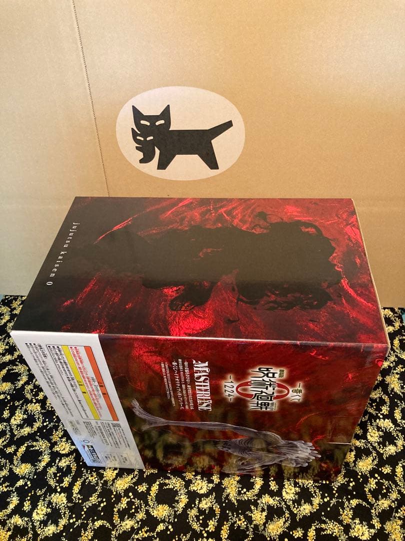 一番くじ呪術廻戦　A賞B賞C賞3点セット