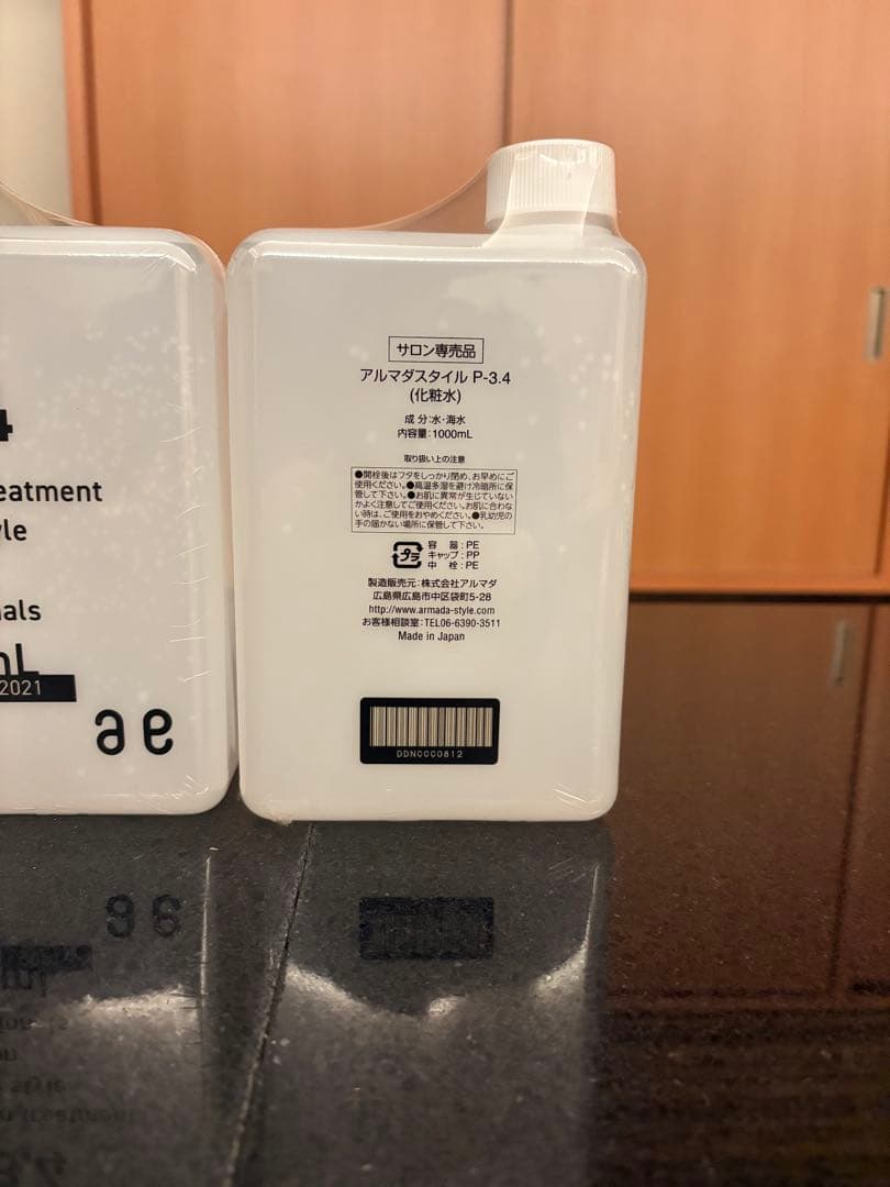 未使用 アルマダ スタイル P3.4 1000ml 2本セット b