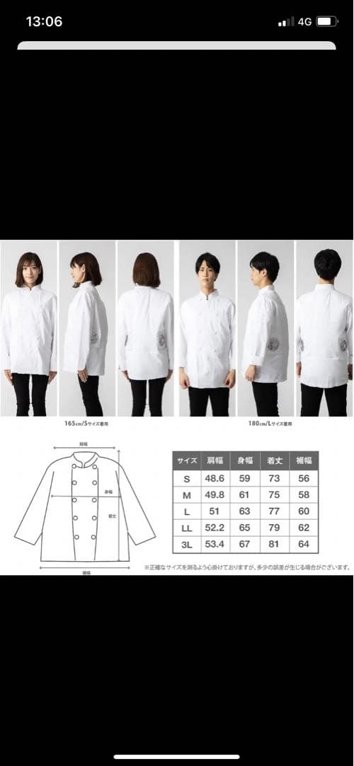 空調厨房服 コックコート フルセット 空調ウェア パワフル 静音 風力 ファン付