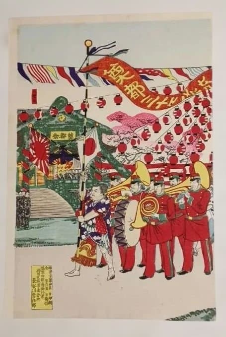 浮世絵版画奠都三十年祭祝賀會上野公園天覧行列之図三枚綴り、楊斎延一