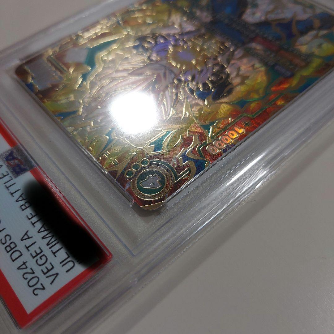アルティメットバトル ベジータ PSA10