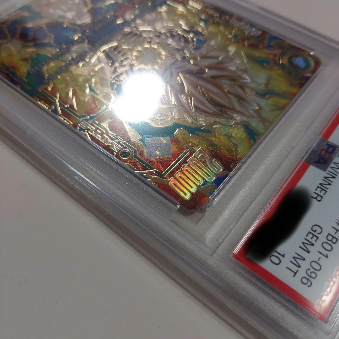 アルティメットバトル ベジータ PSA10