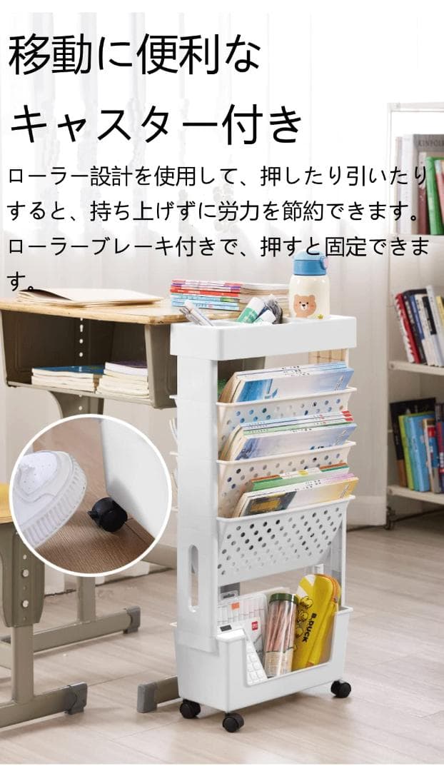 小物入れ 5層キャスター付き本棚 ラック キャスター付き