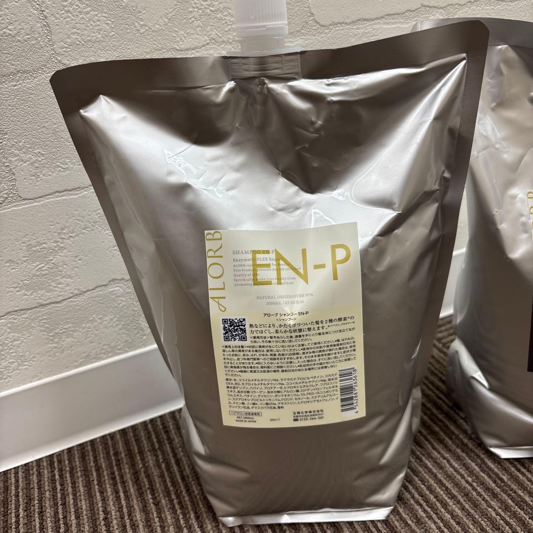 アローブEN-Pシャンプートリートメント