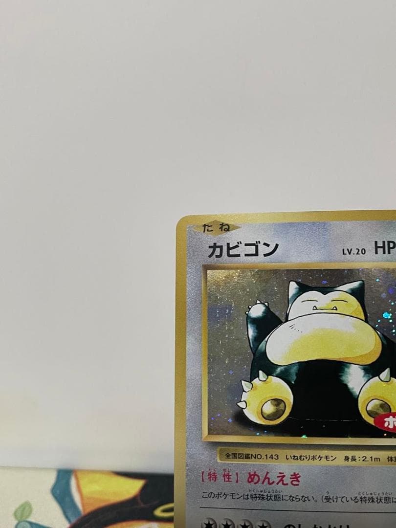 カビゴン ポケモンパン XY-P プロモ ポケモンカードゲーム - メルカリ