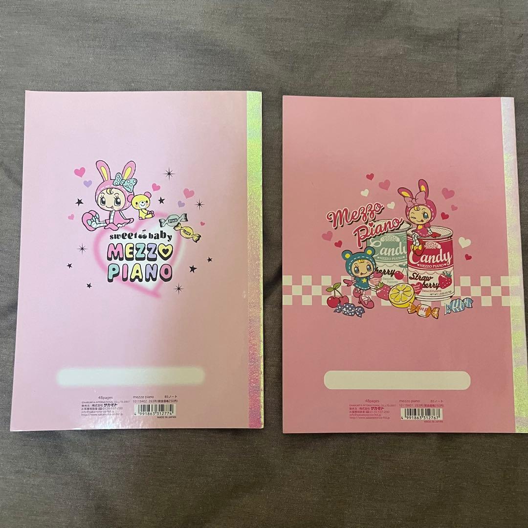 メゾピアノ ノート 平成レトロ 当時物 ナルミヤキャラクターズ ベリエ