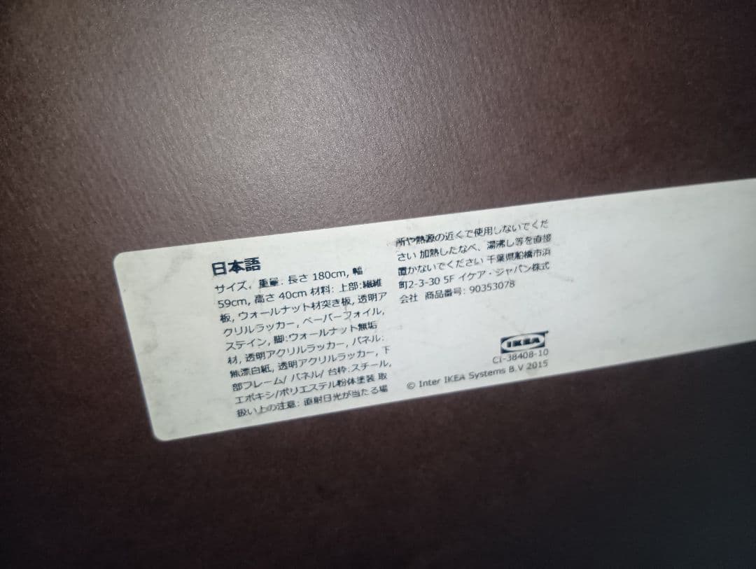 週末お値下げIKEAストックホルム ウォールナット オーバルセンターテーブル