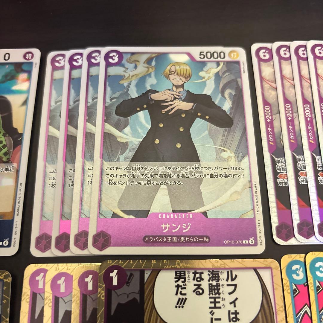 まとめ買いお得】ワンピースカード 青紫サンジ デッキパーツ 37枚