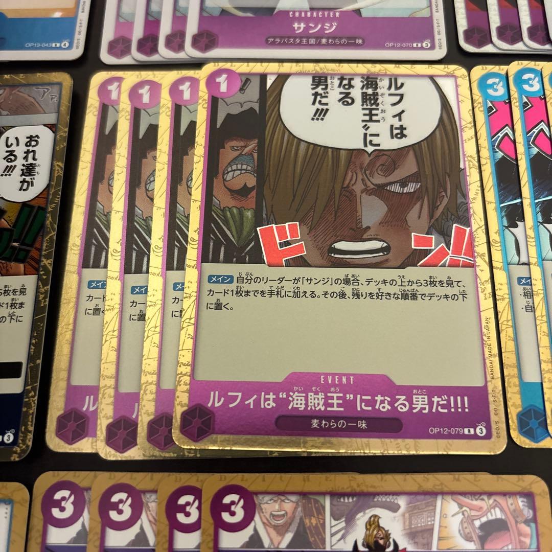 まとめ買いお得】ワンピースカード 青紫サンジ デッキパーツ 37枚