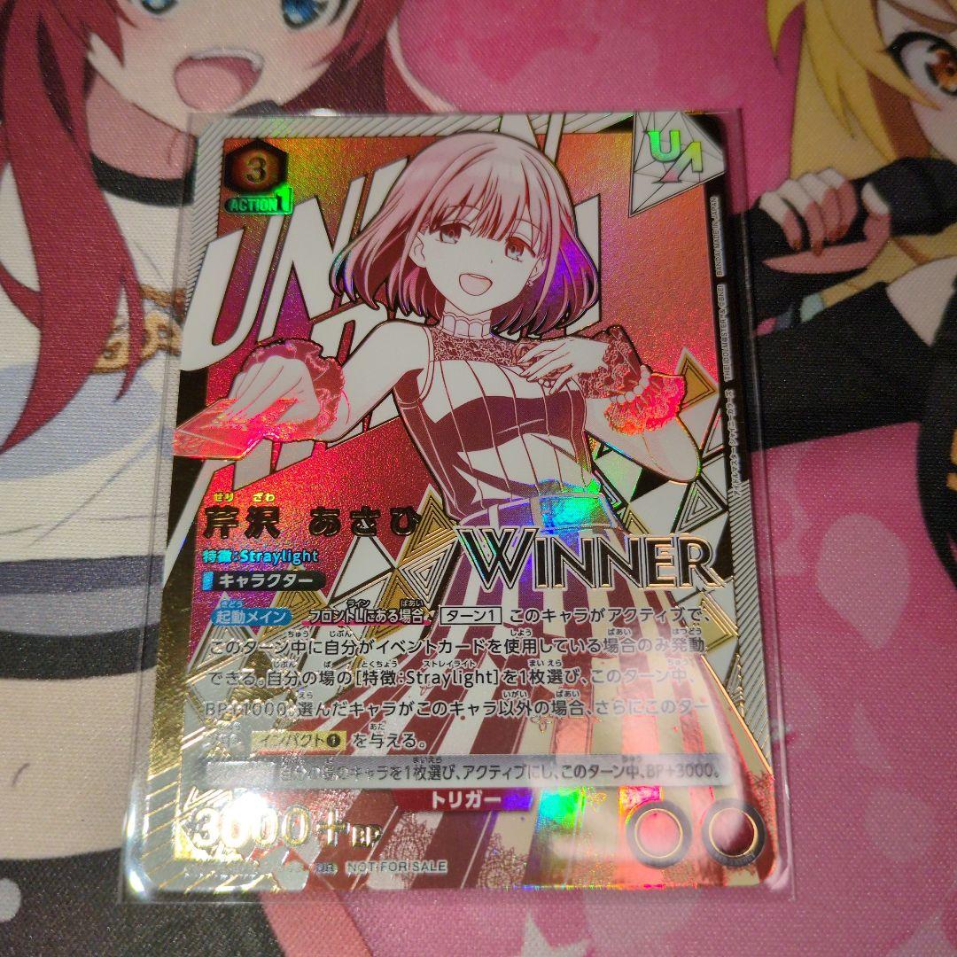ユニオンアリーナ 芹沢あさひ ユニオンレア WINNER シャニマス - メルカリ