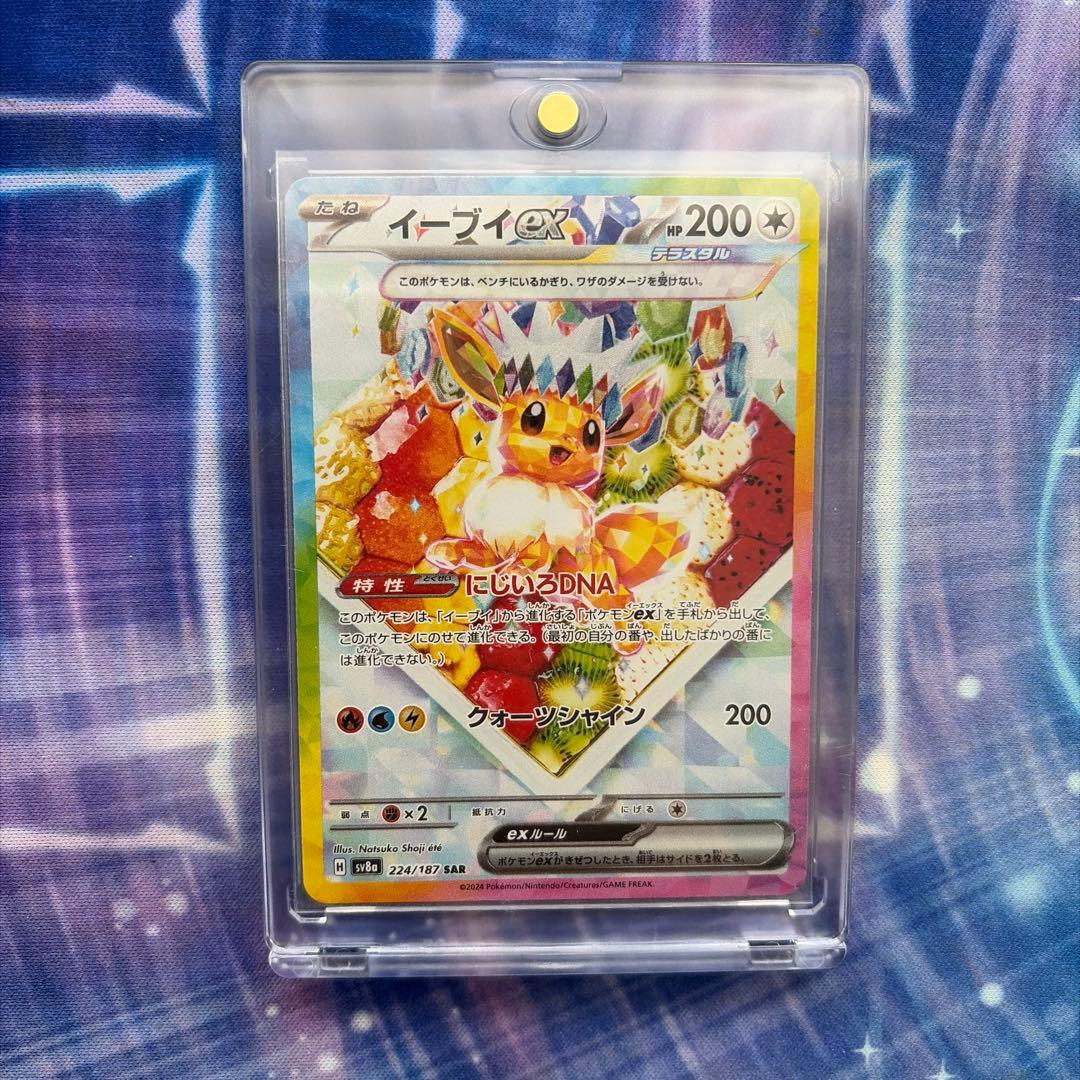 イーブイex SAR SV8a テラスタルフェスex 224/187 - メルカリ