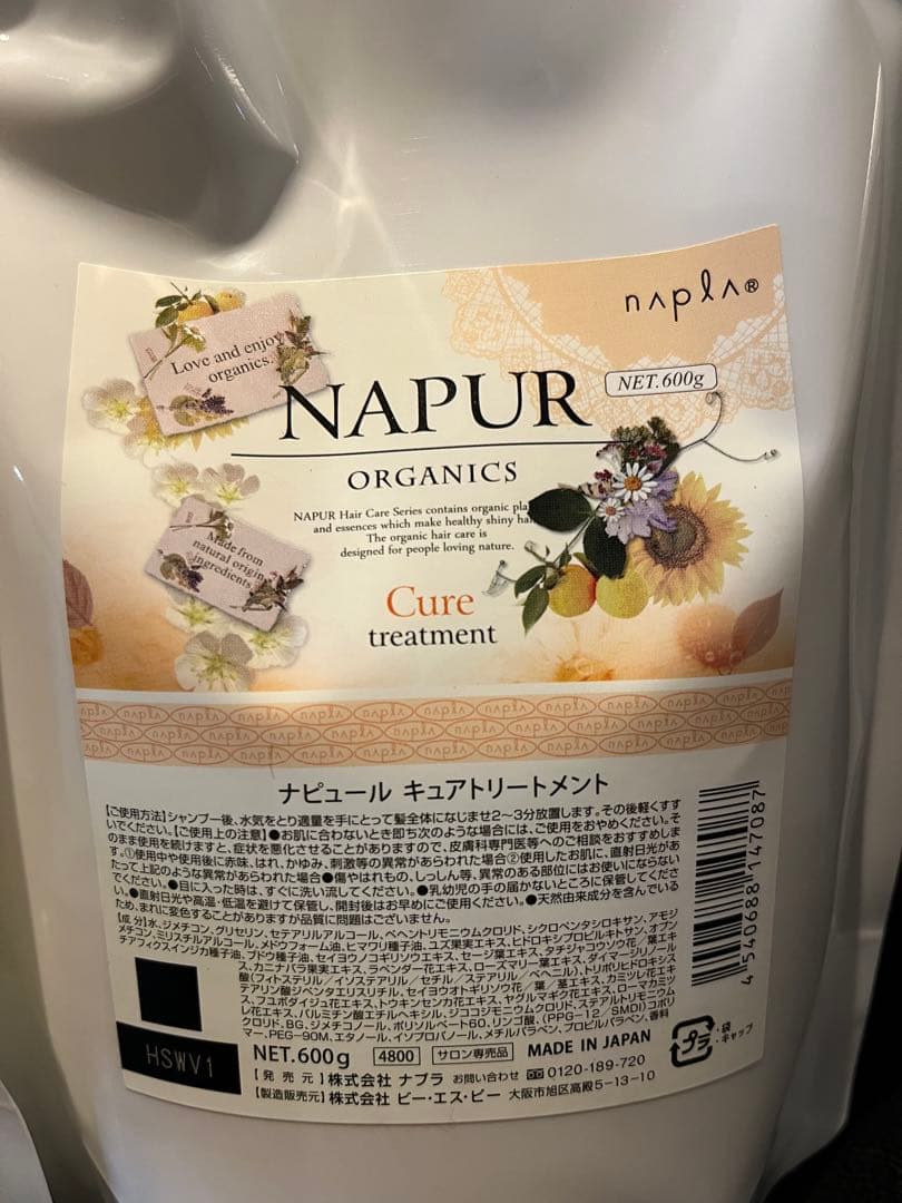 ナピュール　キュアシャンプートリートメント 700ml 600g