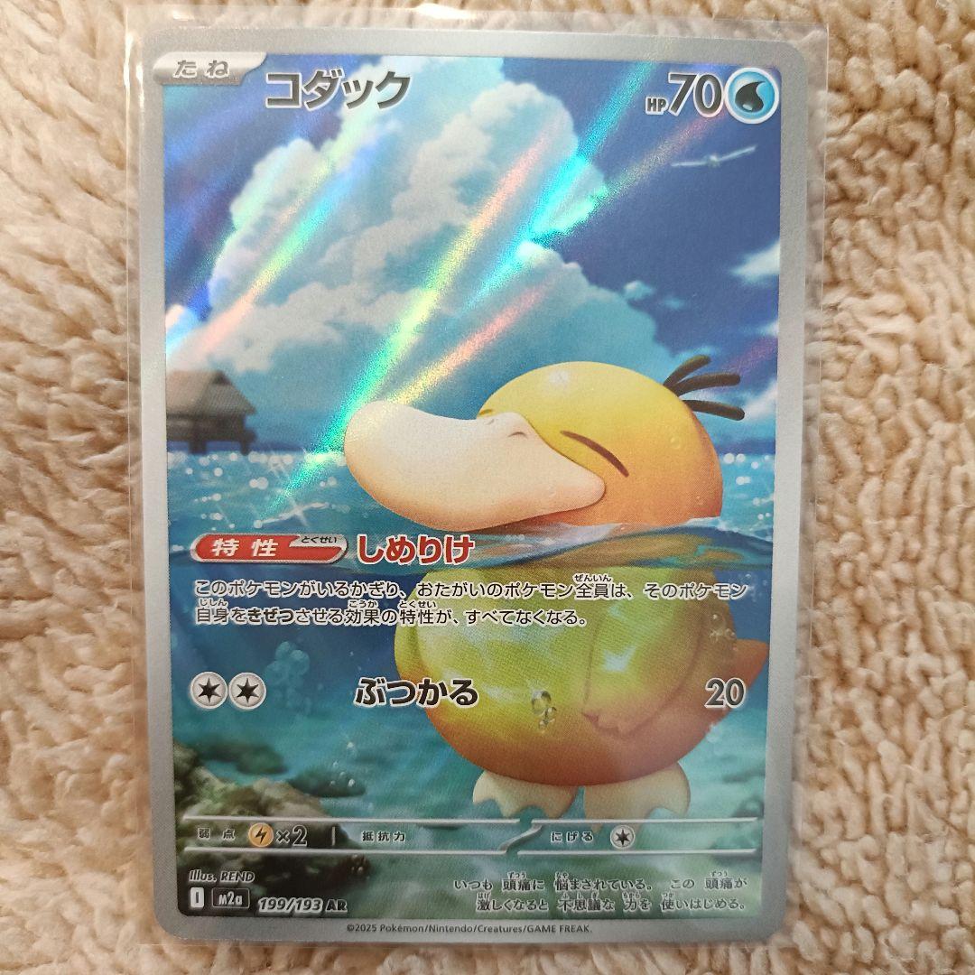 コダックAR 1枚 NのゼクロムAR 1枚 ポケモンカード MEGAドリームex