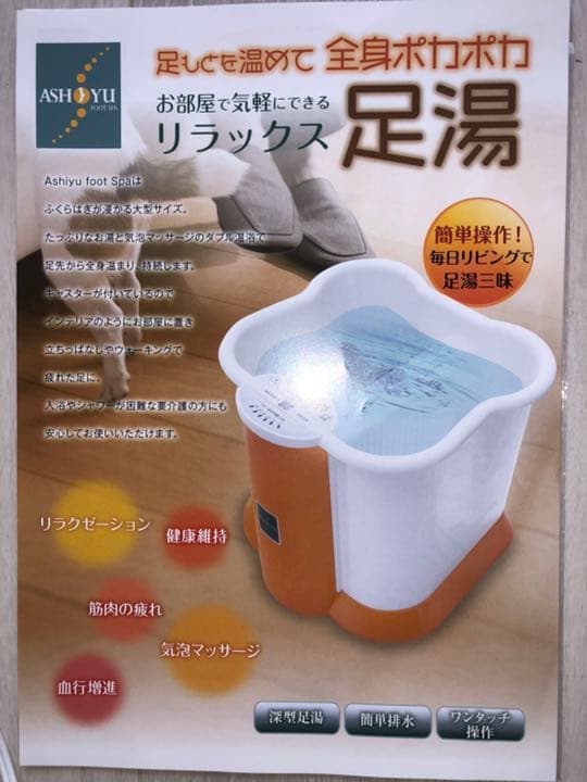 光明石　自宅で温泉セット