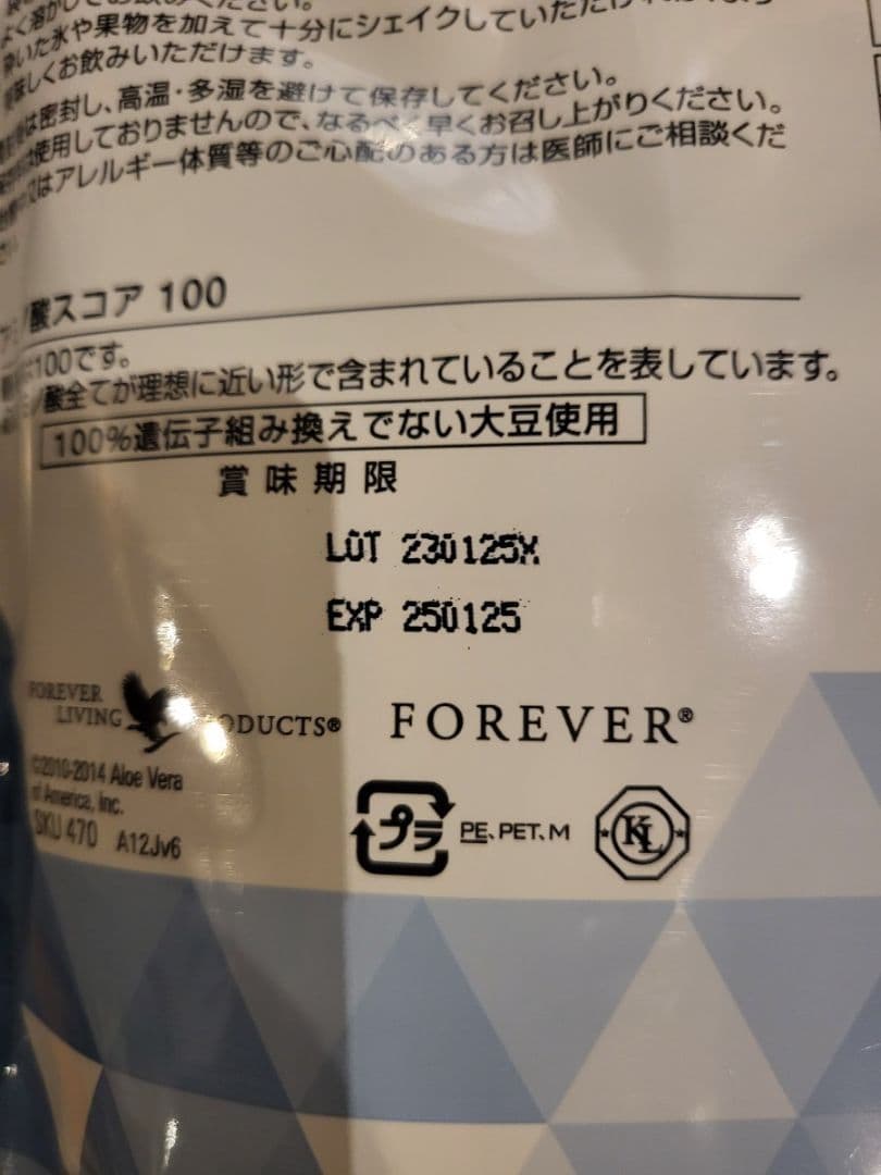 フォーエバー　アミノウルトラ　プロテイン　４袋