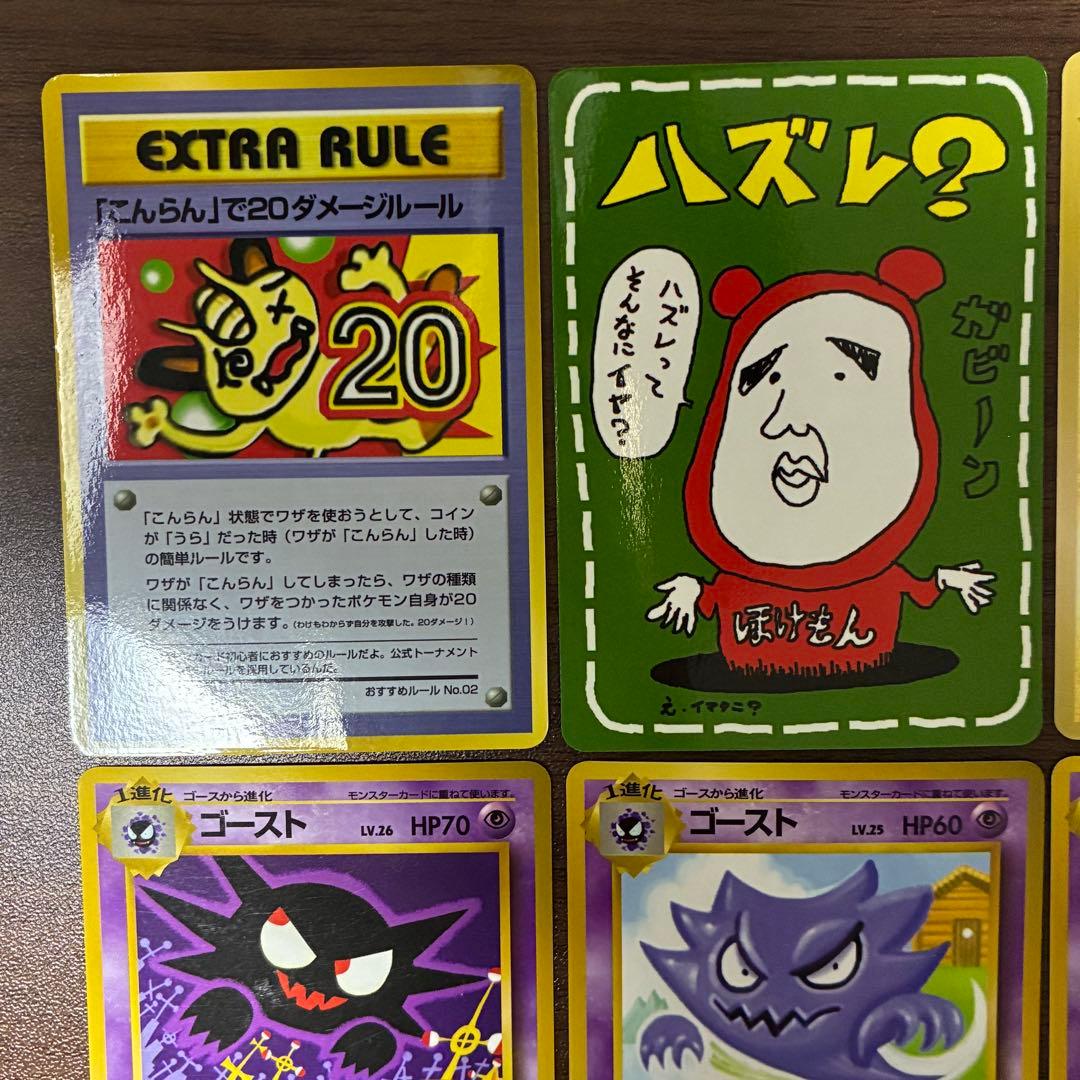 ポケモンカード 旧裏 まとめ売り 拡張シート 初版 こんらんで20