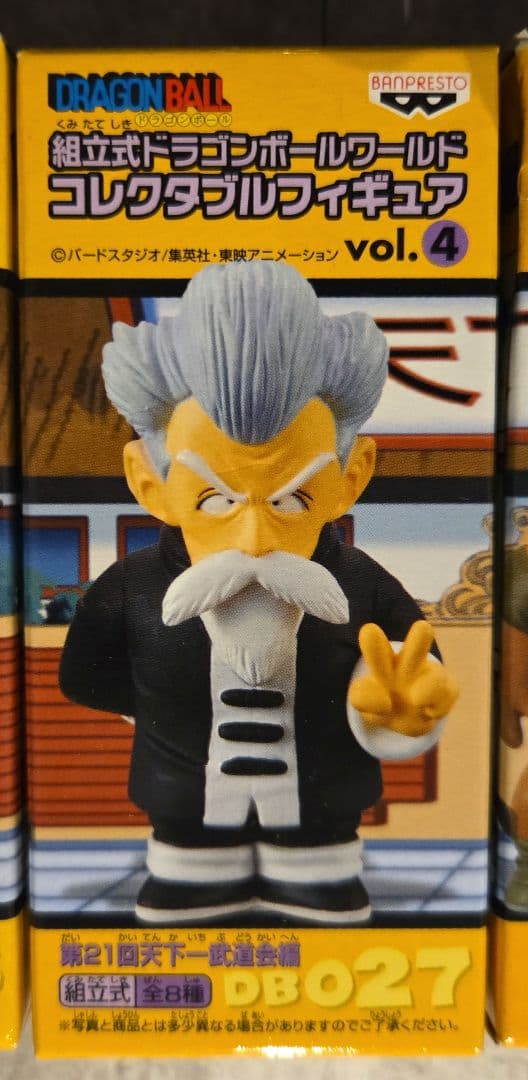 【未開封】ドラゴンボールワールドコレクタブルフィギュア 第21回天下一武道会編８