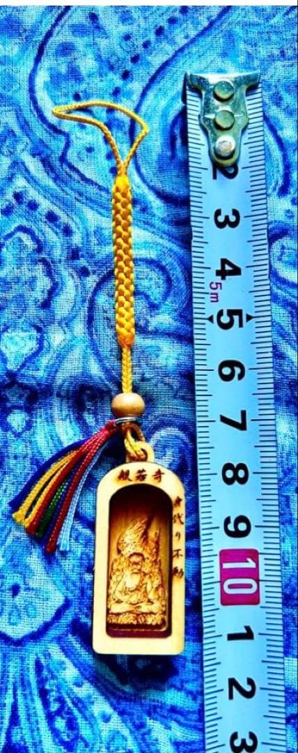 金運！魔除け！ひのき製不動明王　お守り護符　奈良　般若寺　牛若丸逃れ寺