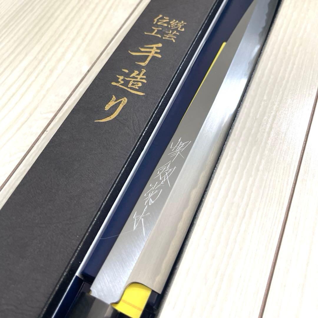 10. 新品 未使用 刀匠 剱菊水 ふぐ引き包丁 青銅波入 本霞研ぎ 27cm