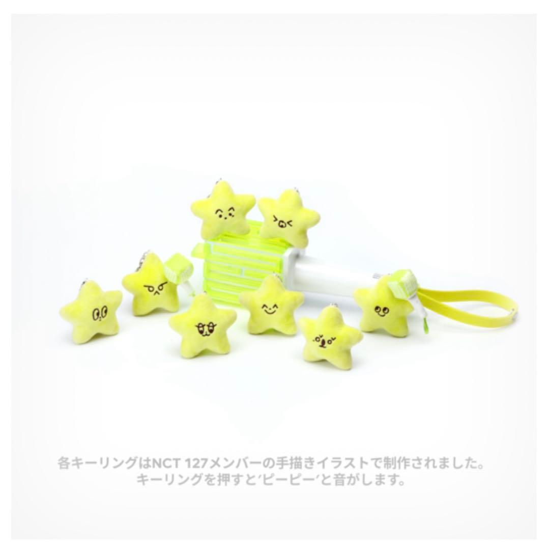 NCT127 unity MD グッズ ヘチャン ヒトデ キーリング - メルカリ
