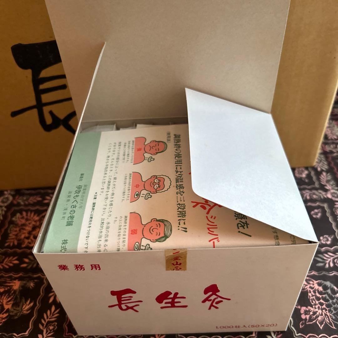 長生灸（ロケットシルバー3000壮、金3000壮） 調熱絆5シート×6