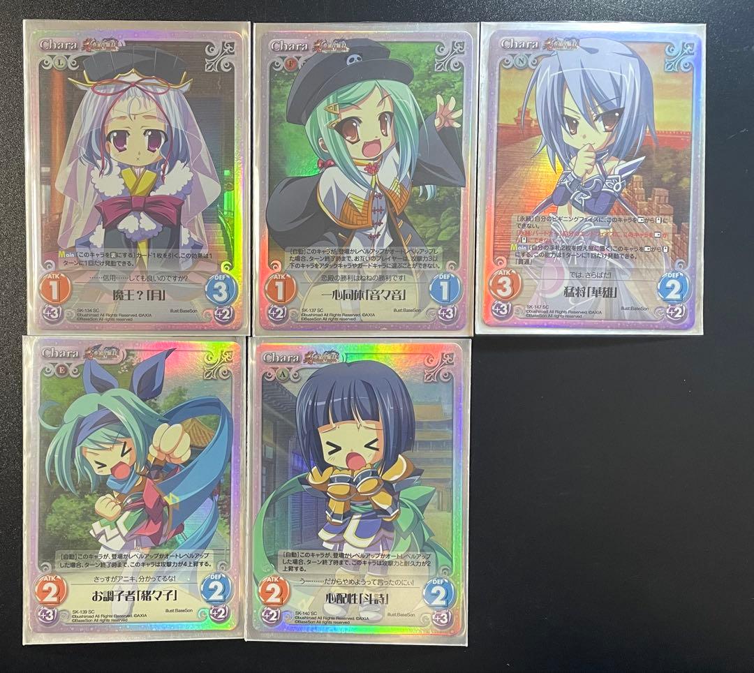 Chaos TCG 真・恋姫無双 ホイルカードまとめ - メルカリ