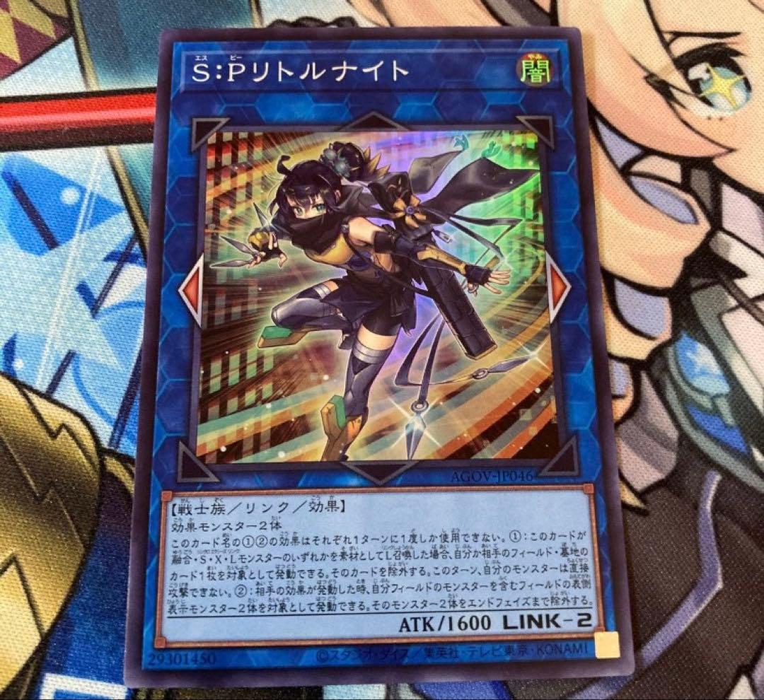 遊戯王:S:Pリトルナイト - メルカリ