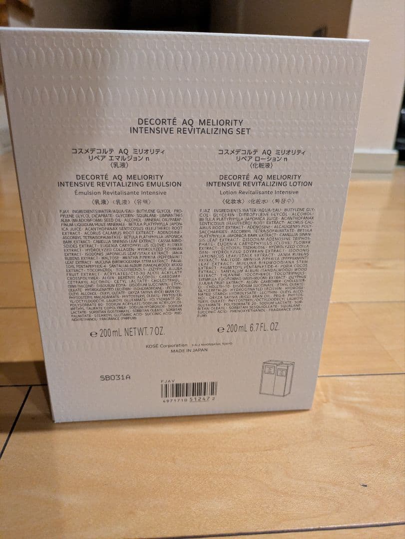 レオンさん専用。コスメデコルテDECORTÉ AQ ミリオリティ リペア セット