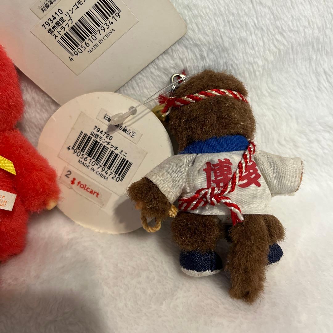 モンチッチ 信州限定 博多山笠モンチッチ ぬいぐるみストラップ まとめ