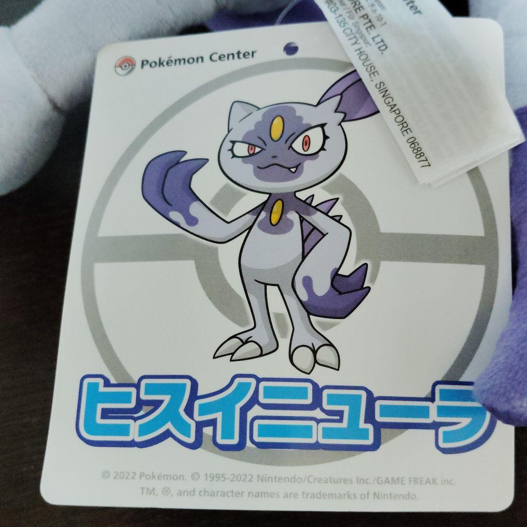 ポケモン☆♥ヒスイ ニューラ・オオニューラ♥☆ぬいぐるみ☆ポケモン