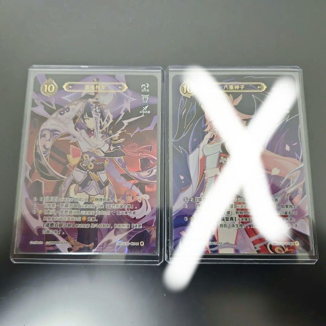 【さんさんさん】七聖召喚カード 雷電将軍 原神 第三弾 ランク4 雷電将軍】七聖召喚キャラカード（Wiki）【原神】｜プルデザイン