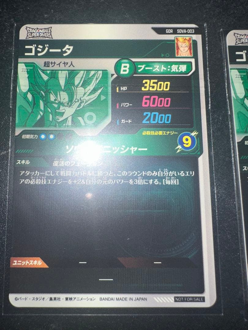 最安値 ゴジータ SDVA-003 3枚セットスーパーダイバーズ GDR