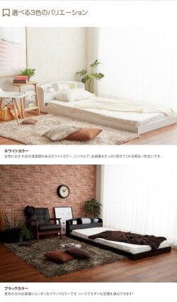 快適な寝心地！ローベッド！