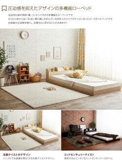 快適な寝心地！ローベッド！
