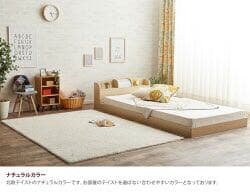 快適な寝心地！ローベッド！