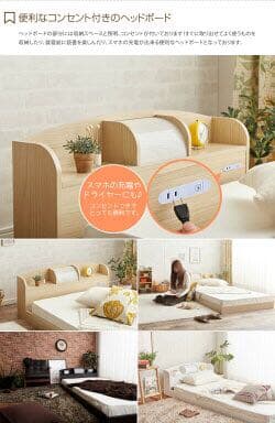 快適な寝心地！ローベッド！