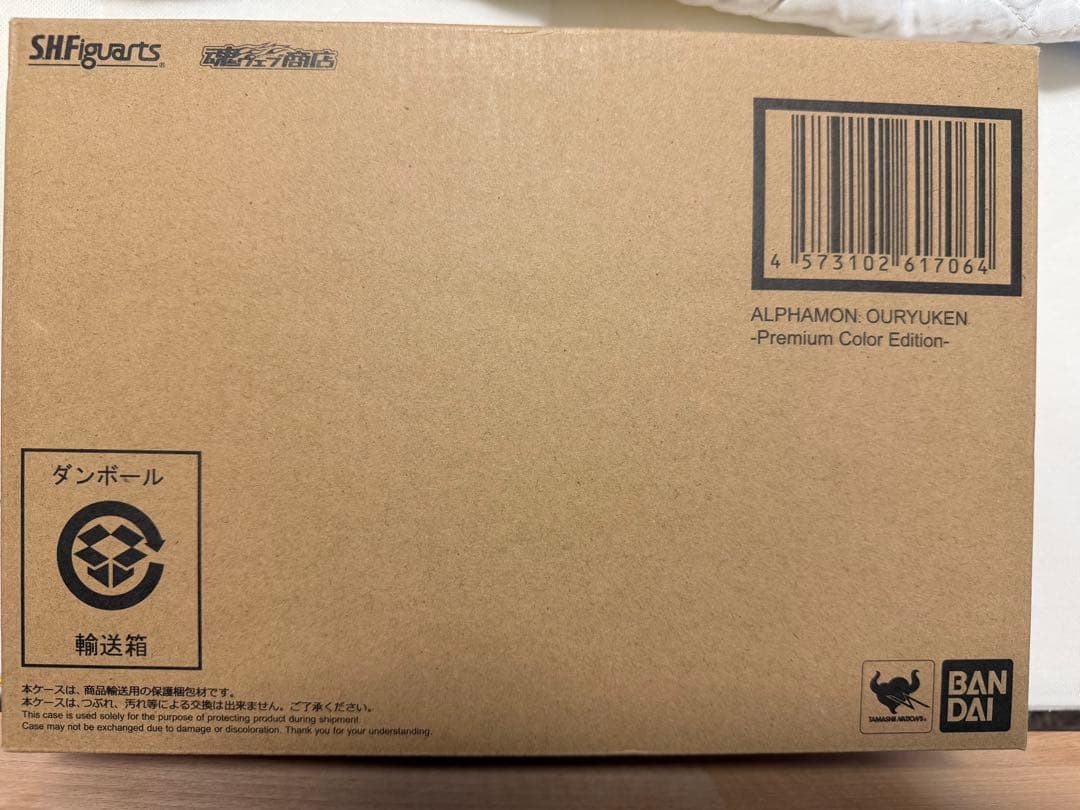 デジモン　ロイヤルナイツ　s.h.figuarts まとめ売り