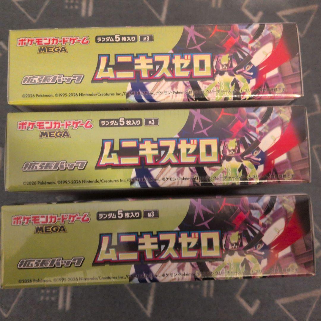 ポケモンカード ムニキスゼロ 3BOX シュリンク付 未開封 - メルカリ