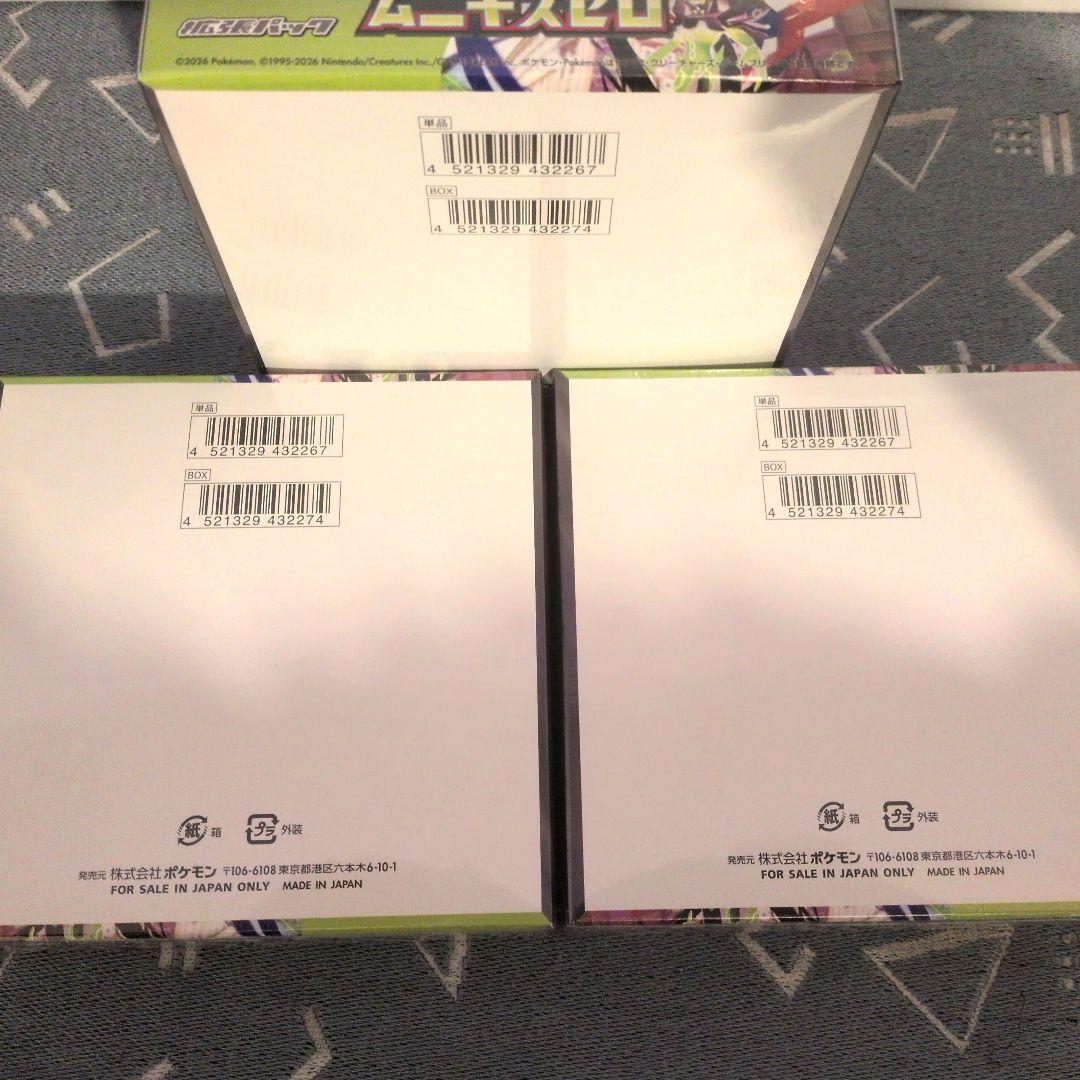 ポケモンカード ムニキスゼロ 3BOX シュリンク付 未開封 - メルカリ