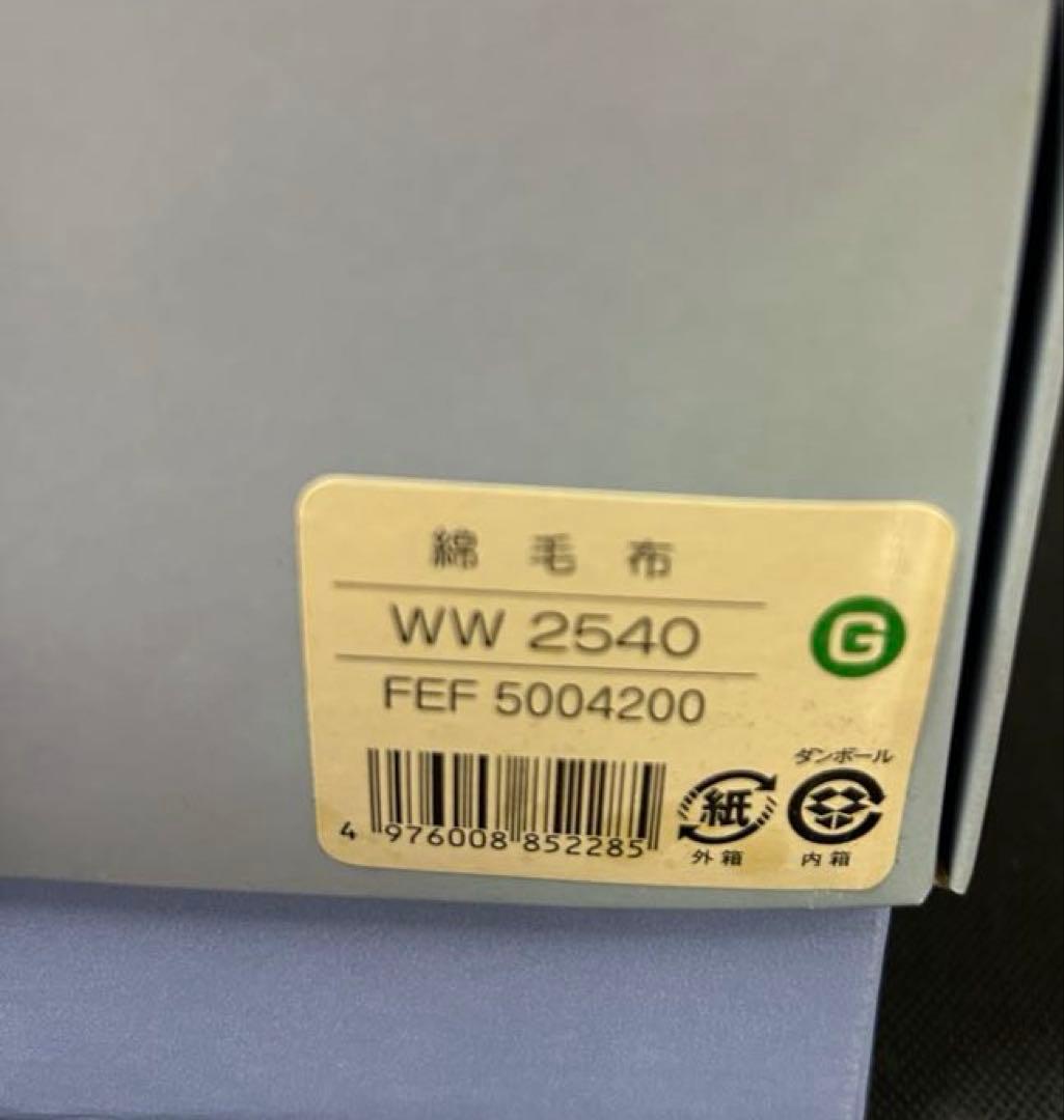 wedge woodウエッジウッド　綿毛布