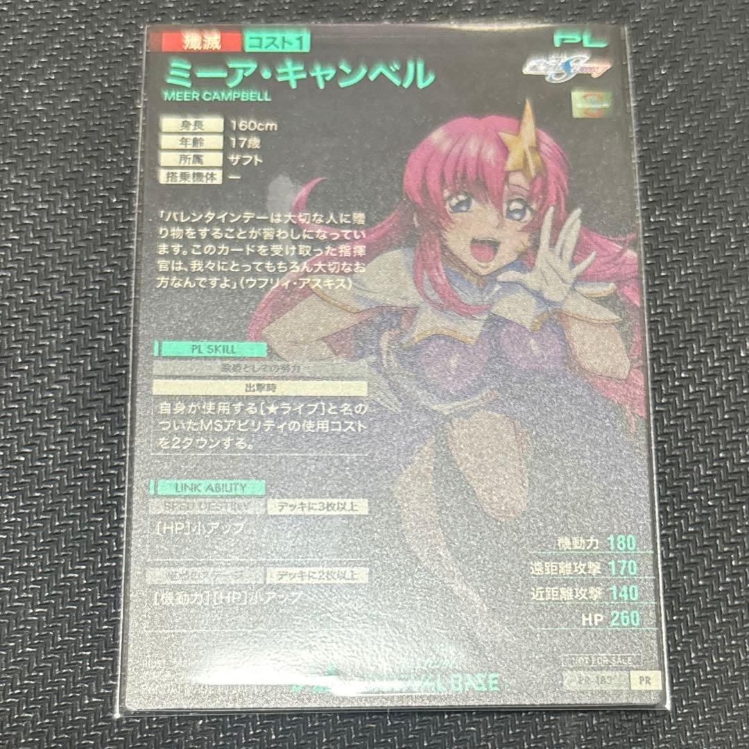 アーセナルベース ミーア・キャンベル 殲滅 プロモ - メルカリ