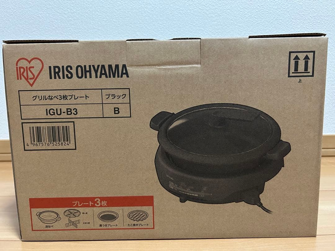 最終値下げ【新品】アイリスオーヤマ グリルなべ 3枚プレート　ホットプレート